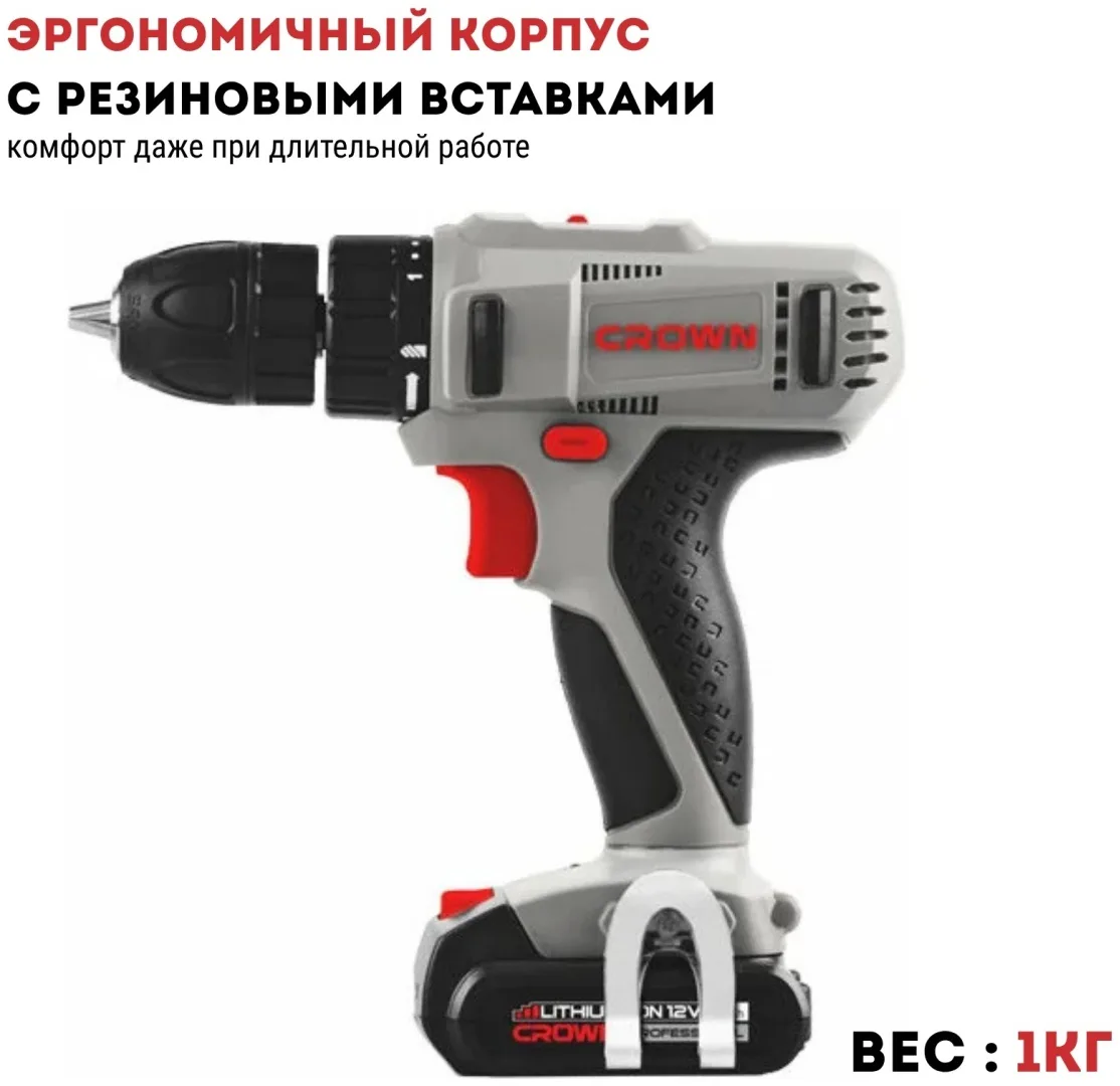 Дрель-шуруповерт аккумуляторный CROWN CT21052LH BMC