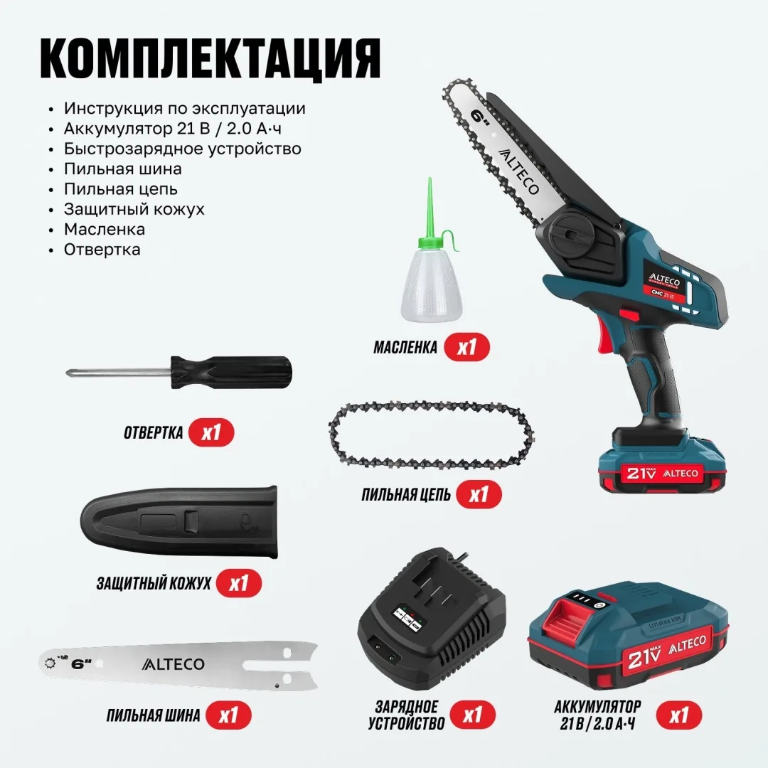 Бесщеточная аккумуляторная мини пила CMC 21-15