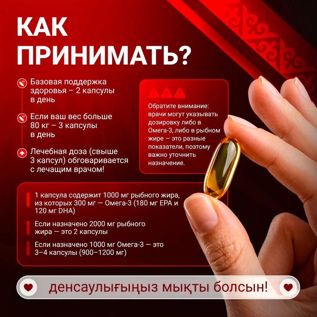 БАД Qazprotein Omega 3 200 капс (1113)