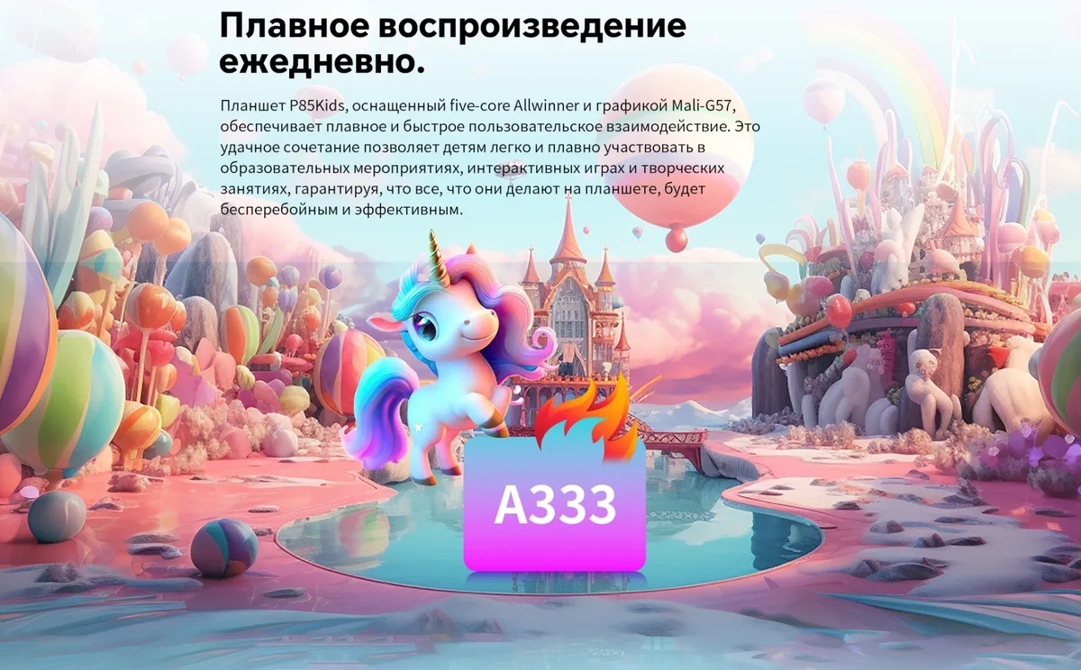 Планшет Teclast P85 Kids 8" 3/64GB Голубой (0094)