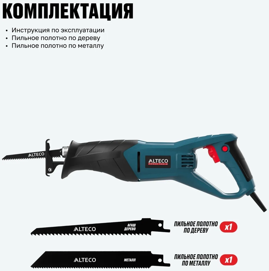 Сабельная пила ALTECO RS 0514