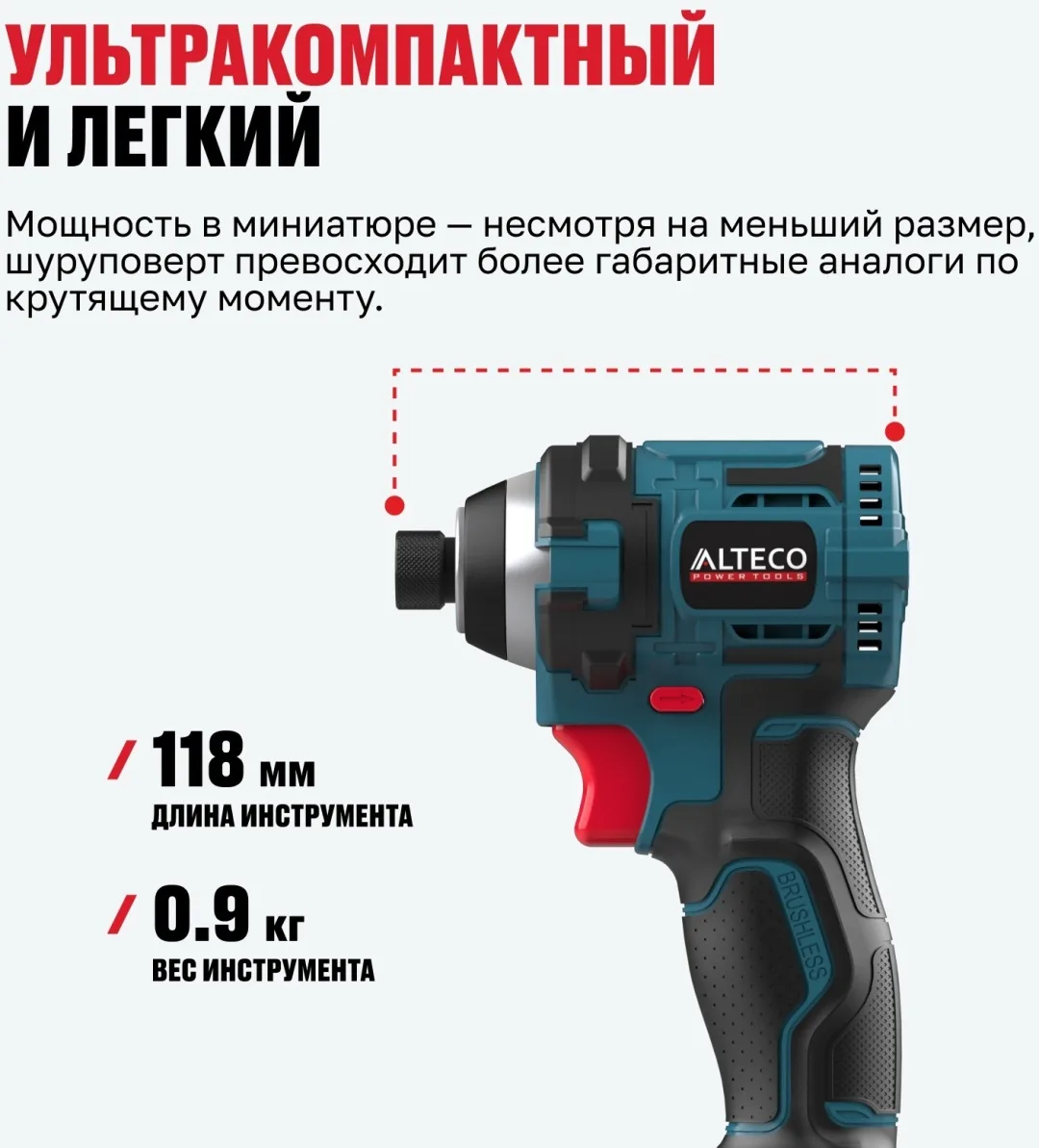 Бесщеточный аккумуляторный винтоверт Alteco CISD 21-200 BL