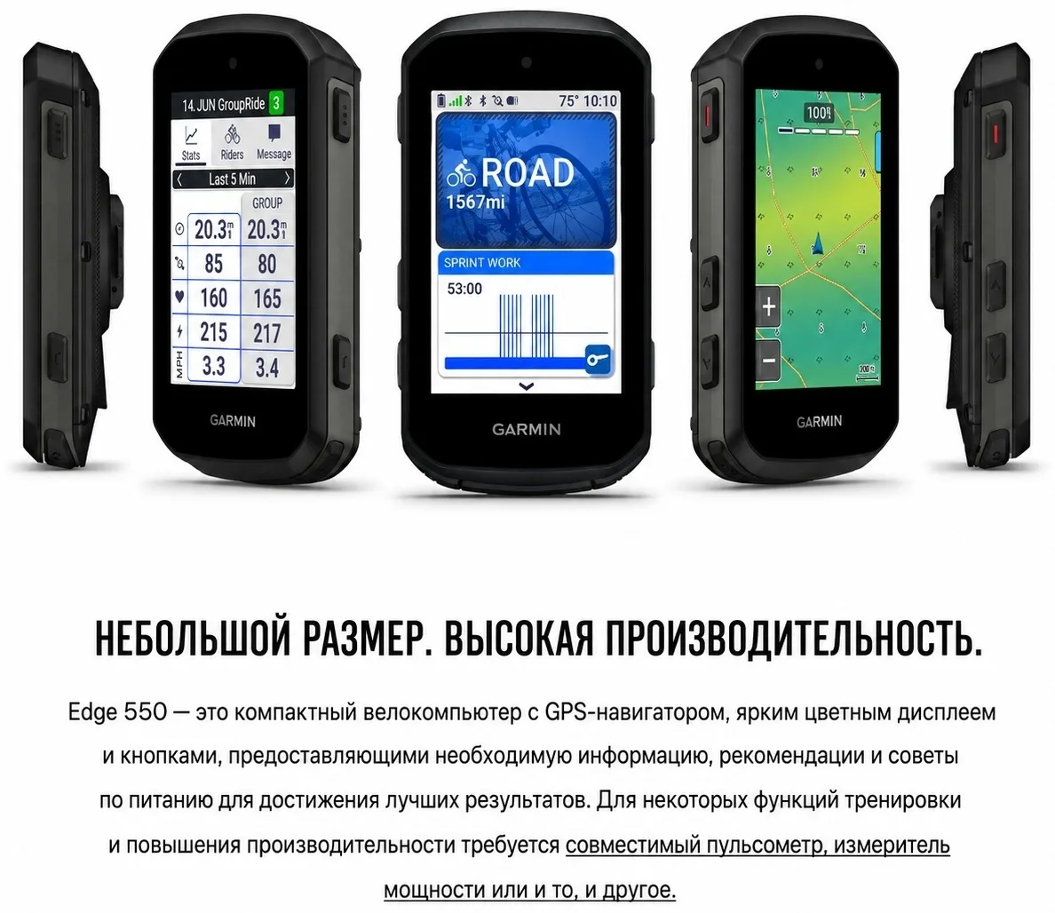 Велокомпьютер Беспроводной Garmin Edge 550 (03022-01)