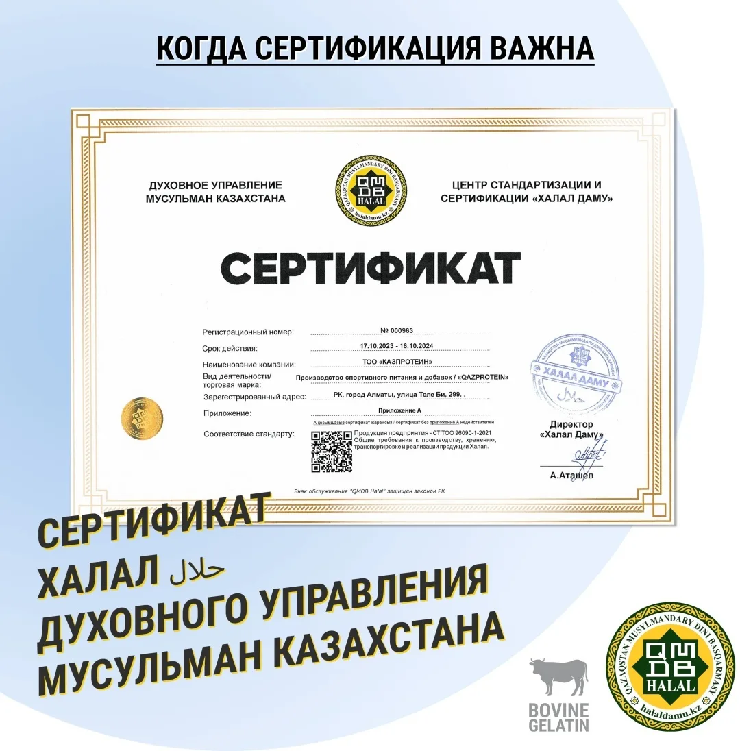 Аминокислотный комплекс Qazprotein Amino Energy EAA ананас 360г (4171)
