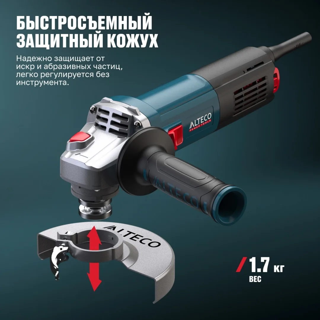 Угловая шлифмашина ALTECO AGH 1000-125 HEAVY DUTY