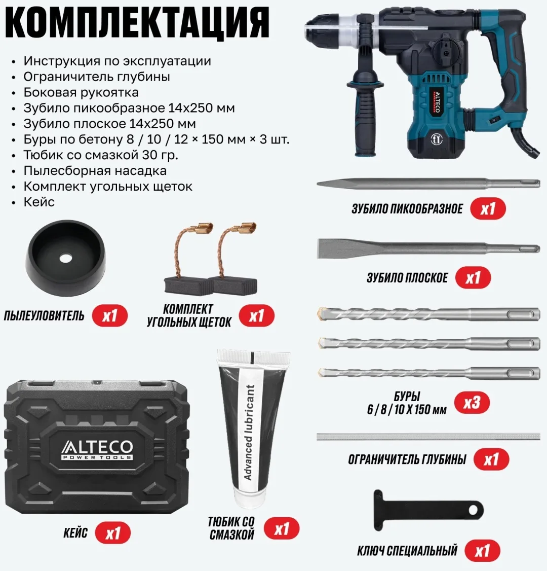 Перфоратор ALTECO SDS PLUS RH 1700-32