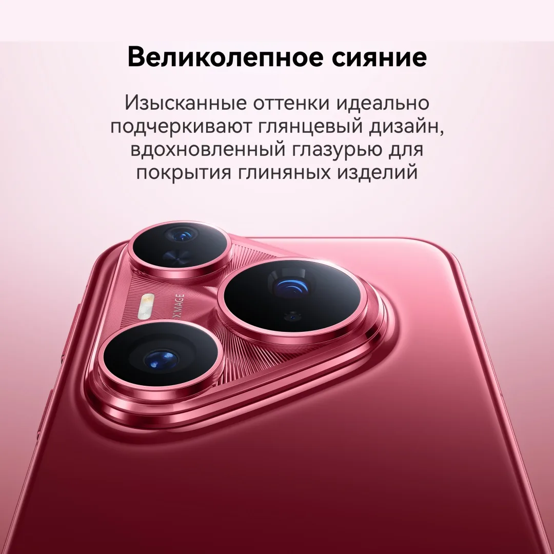 Смартфон Huawei Pura 80 Pro LMR-LX9 12/512GB Черный
