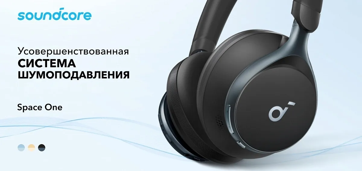 Наушники Soundcore Space One Black