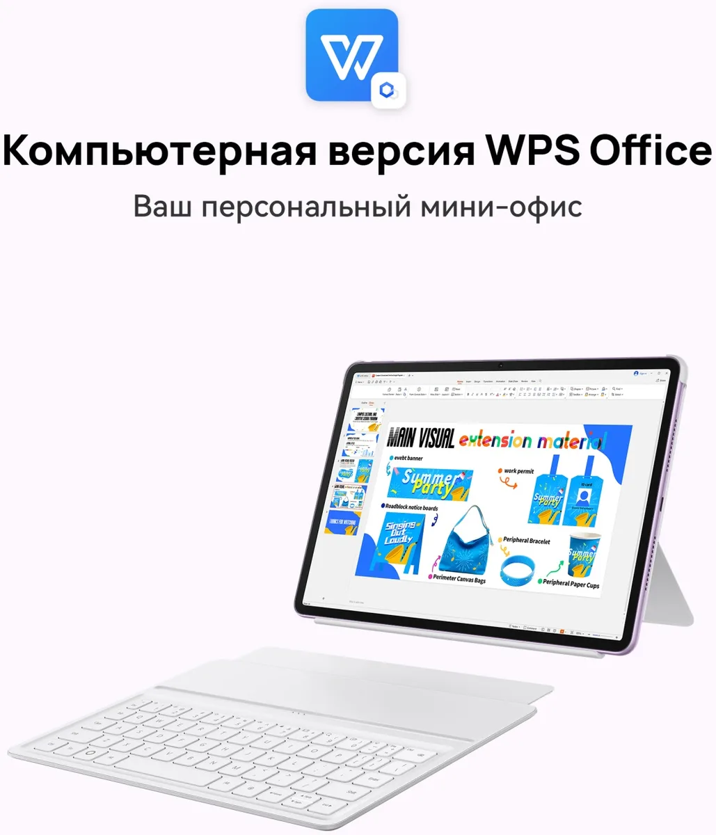 Планшет Huawei MatePad 11,5 Keyboard TXZ-W09 8/256GB Violet