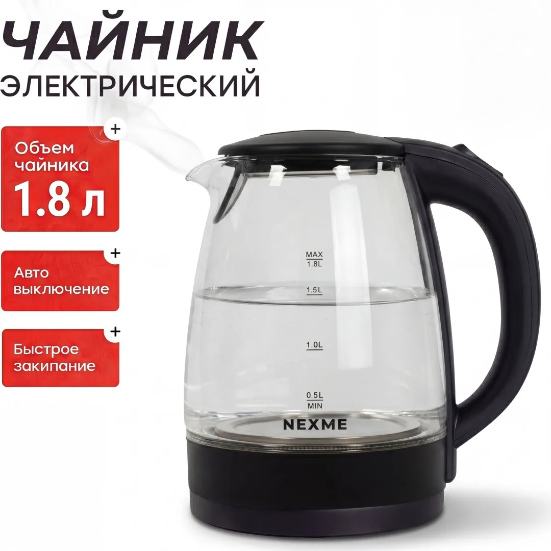 Чайник электрический NEXME JM-109 стеклянный