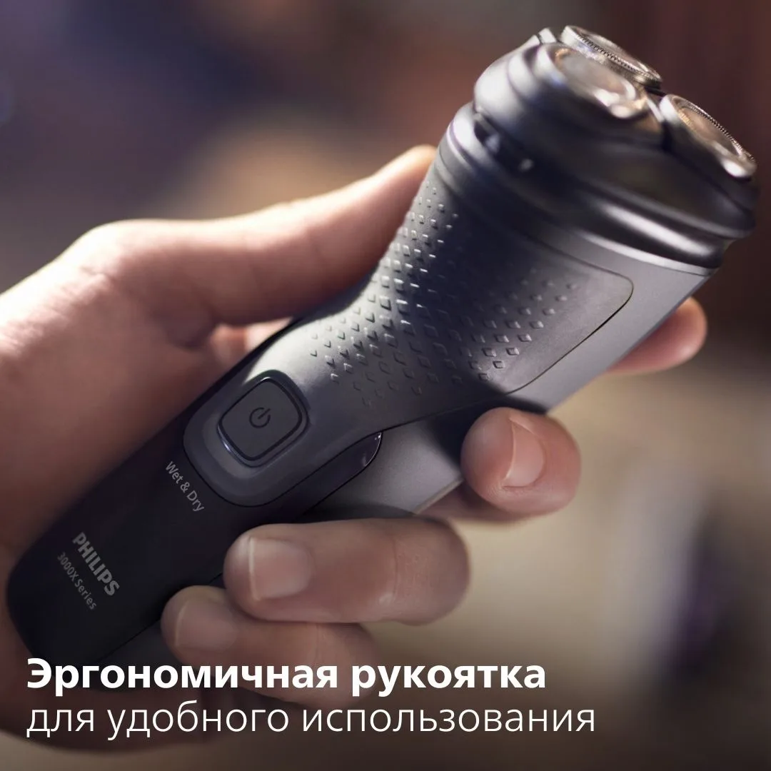 Электробритва Philips X3001/00 3000X Черный