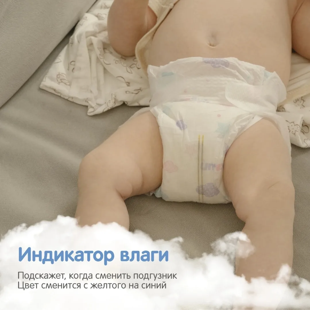 Подгузники YokoSun Comfort, L (9-13 кг), 54 шт