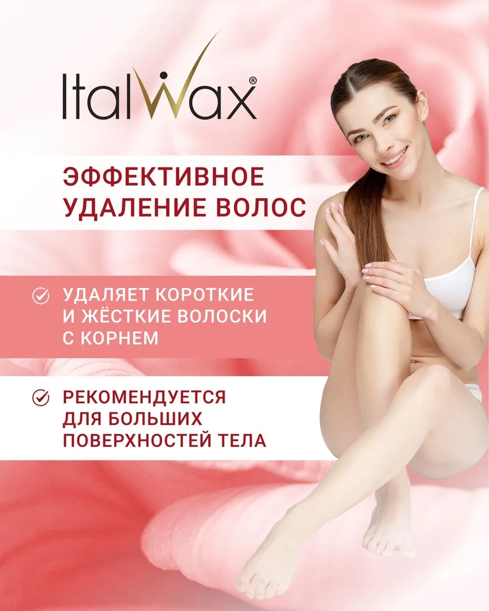 Воск Italwax в картридже 100мл Роза