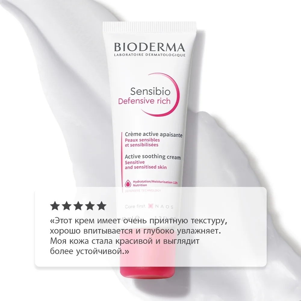 Крем пит. успок. д/чувств. сухой кожи Bioderma Sensibio Defensive Rich 40мл /804469/
