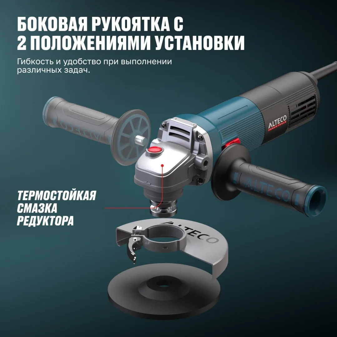 Угловая шлифмашина ALTECO AGH 1000-125 E Heavy Duty