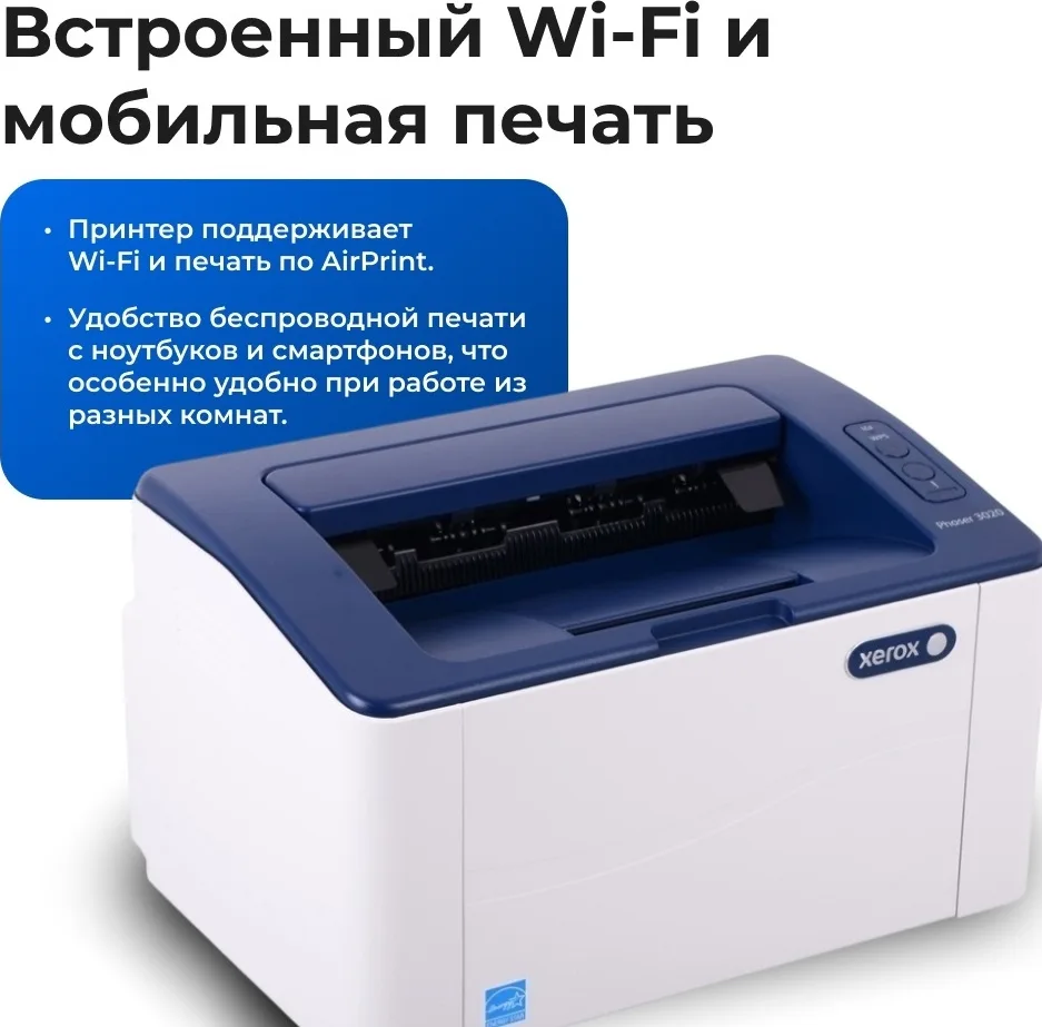Принтер Xerox Phaser 3020BI