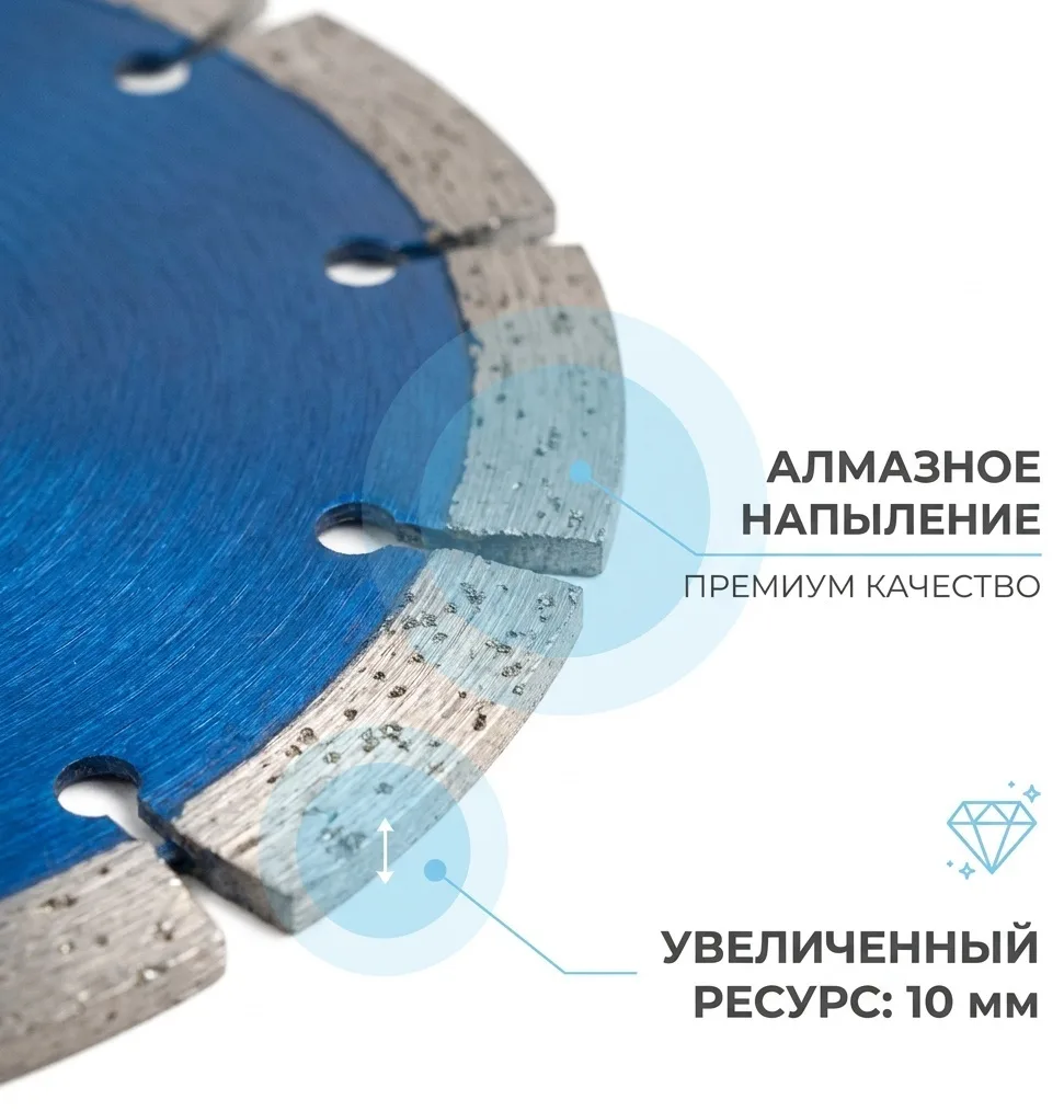Диск алмазный по бетону Alteco 125*22,23