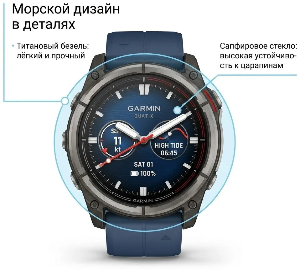 Смарт-часы Garmin QUATIX 8 51 мм серебристый-синий (02905-91)