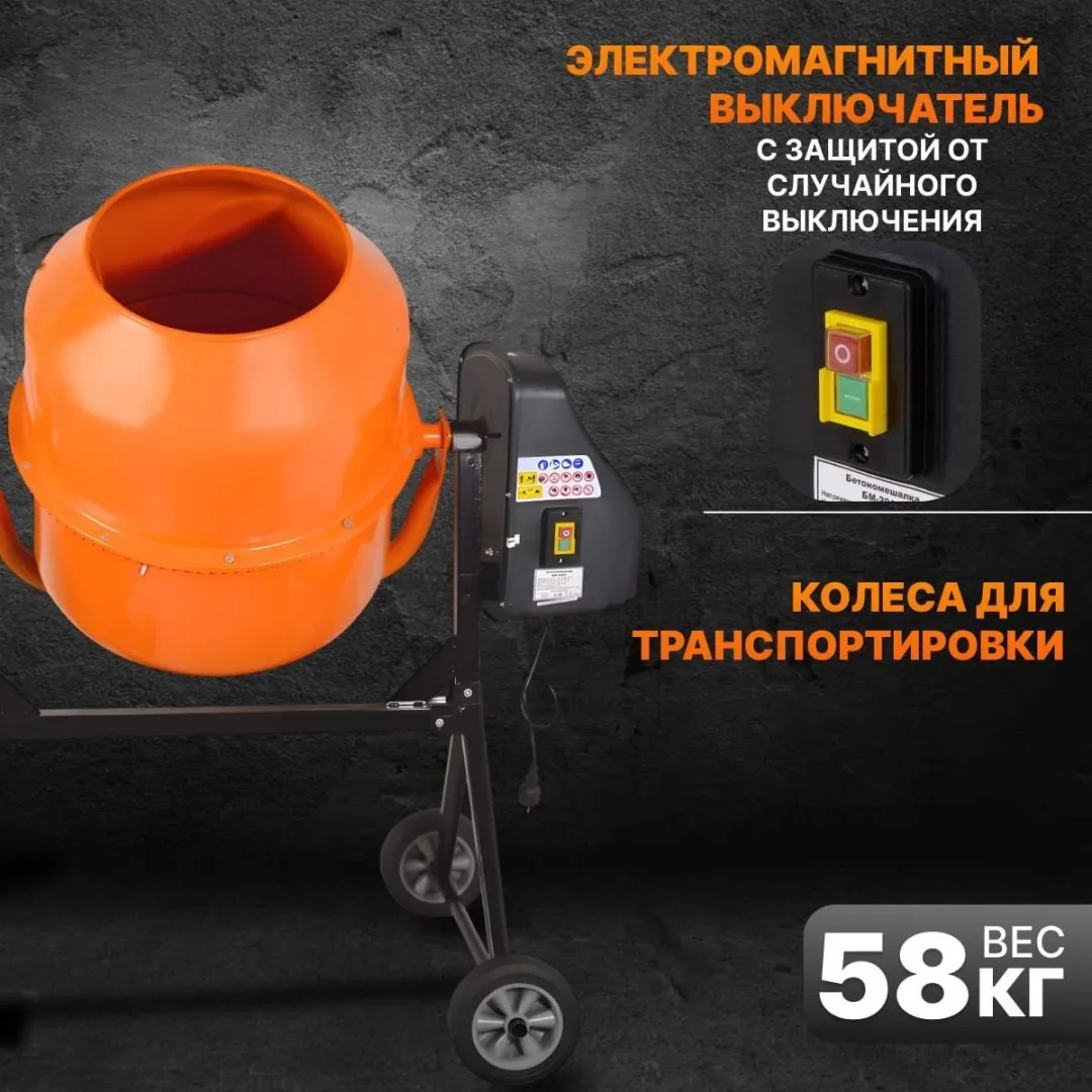 Бетономешалка Вихрь БМ-20АЧ