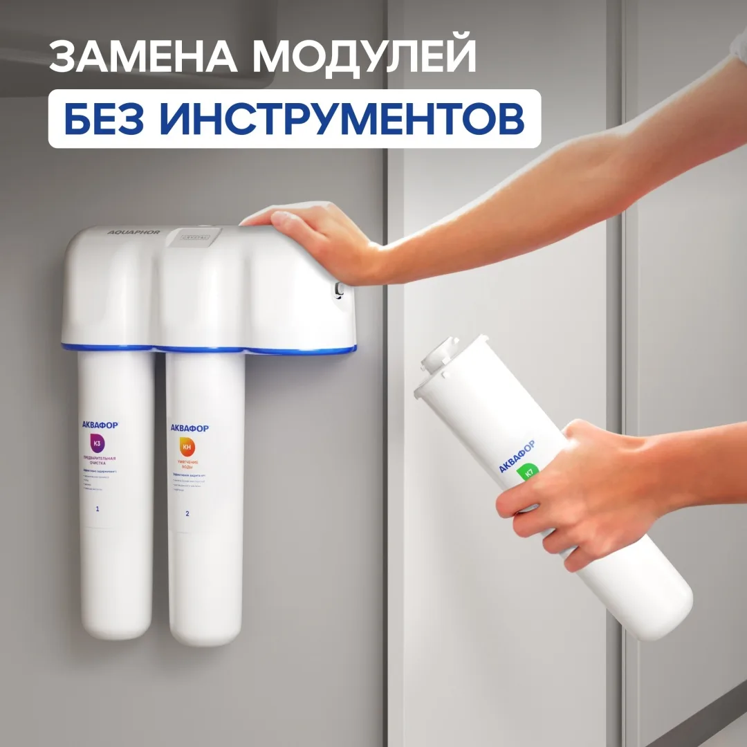Модуль сменный фильтрующий Аквафор К3