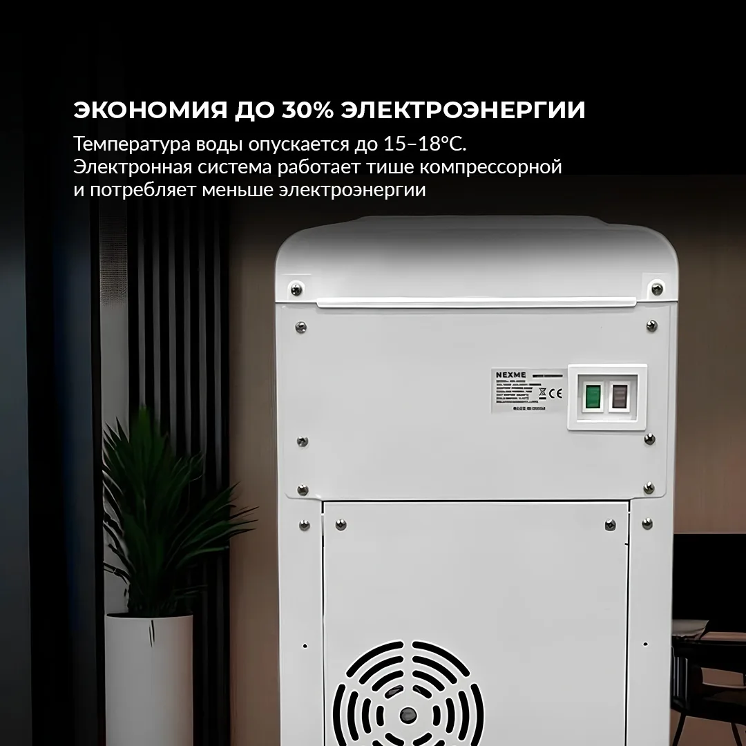 Кулер для воды напольный NEXME WD-1004S Белый
