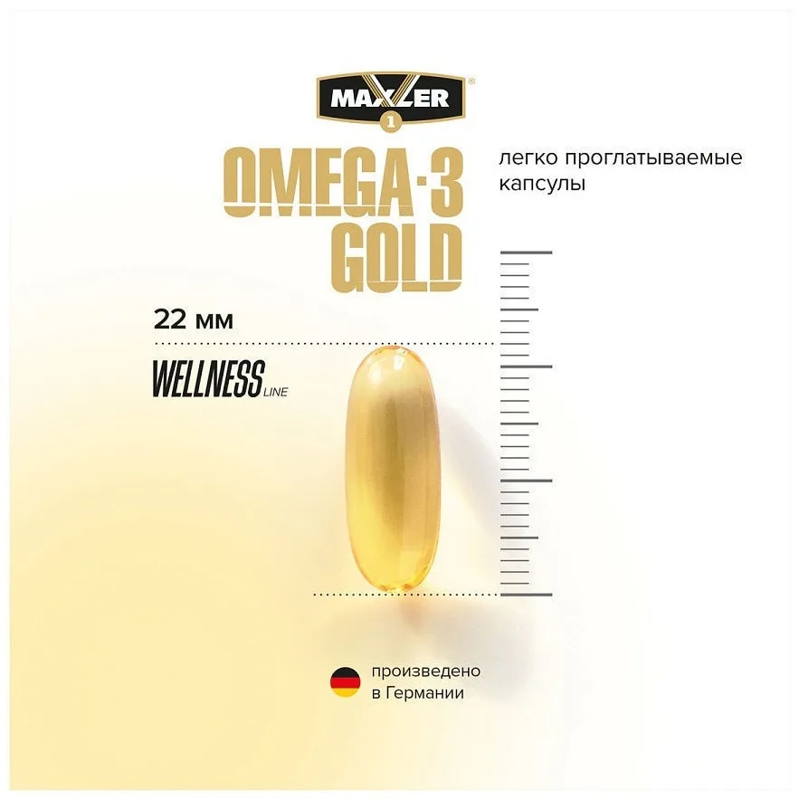 Витамин Maxler Omega-3 Gold капсулы 120 шт (0486)