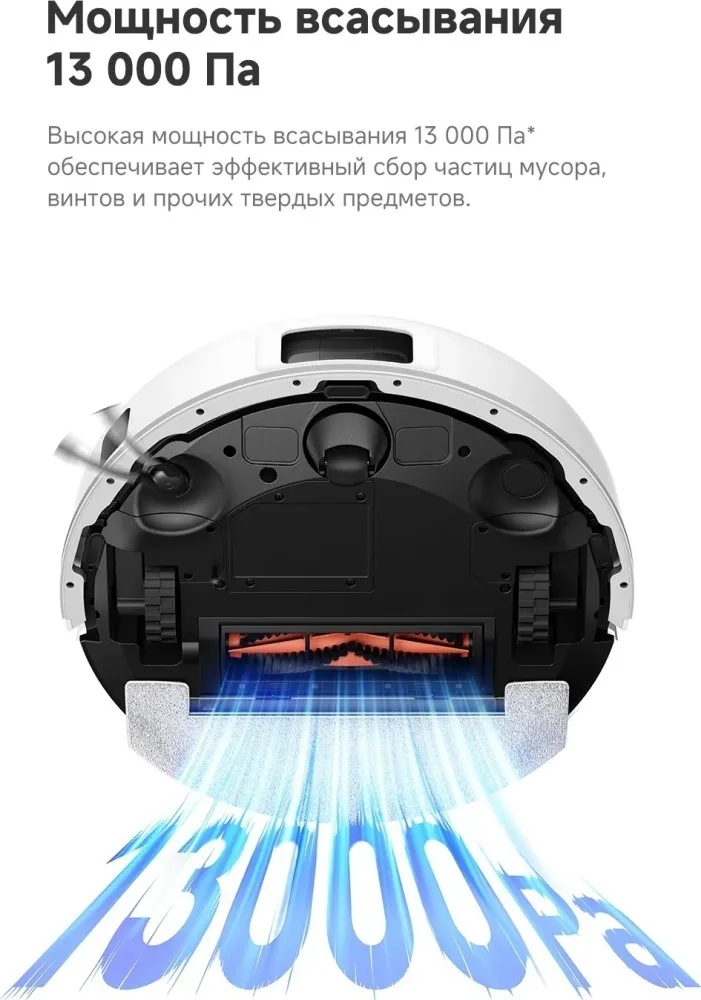 Робот-пылеcос Trouver E20s Pro Белый