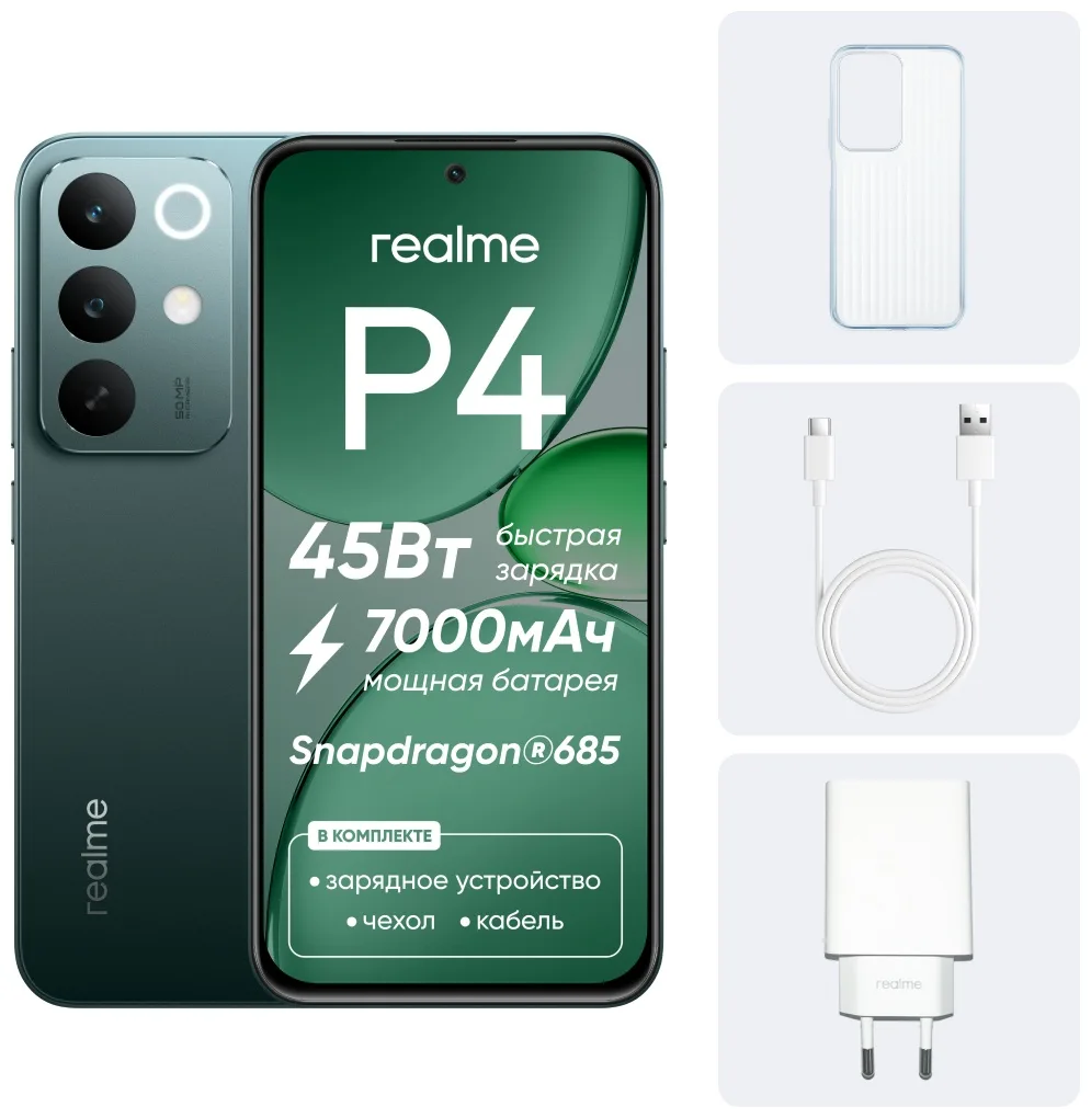 Смартфон Realme P4 RMX5555 8/256GB Зеленый