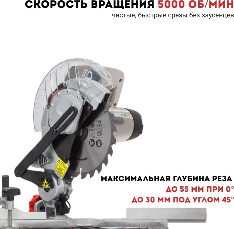 Пила торцовочная циркулярная CROWN CT15235