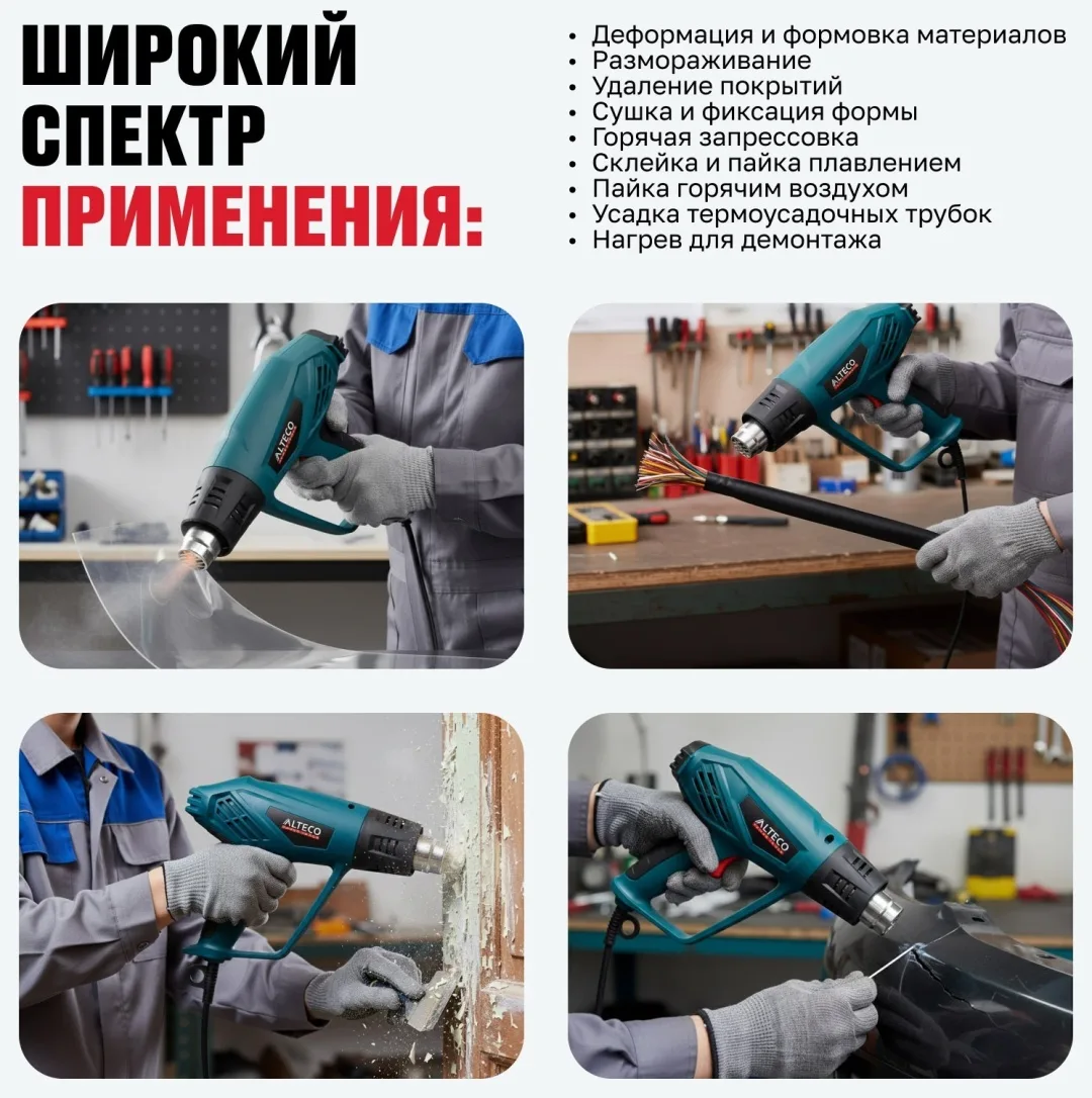 Фен технический ALTECO HG 0607