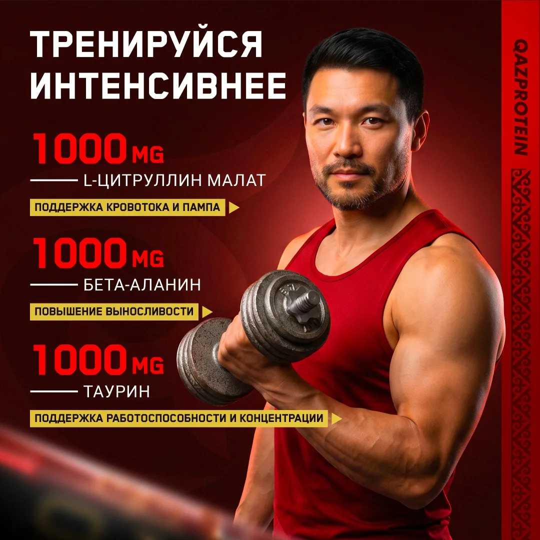 Аминокислотный комплекс Qazprotein Qazprotein Amino BCAA+ мохито 360г (4119)