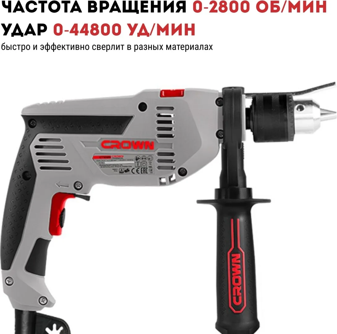 Дрель ударная CROWN CT10128