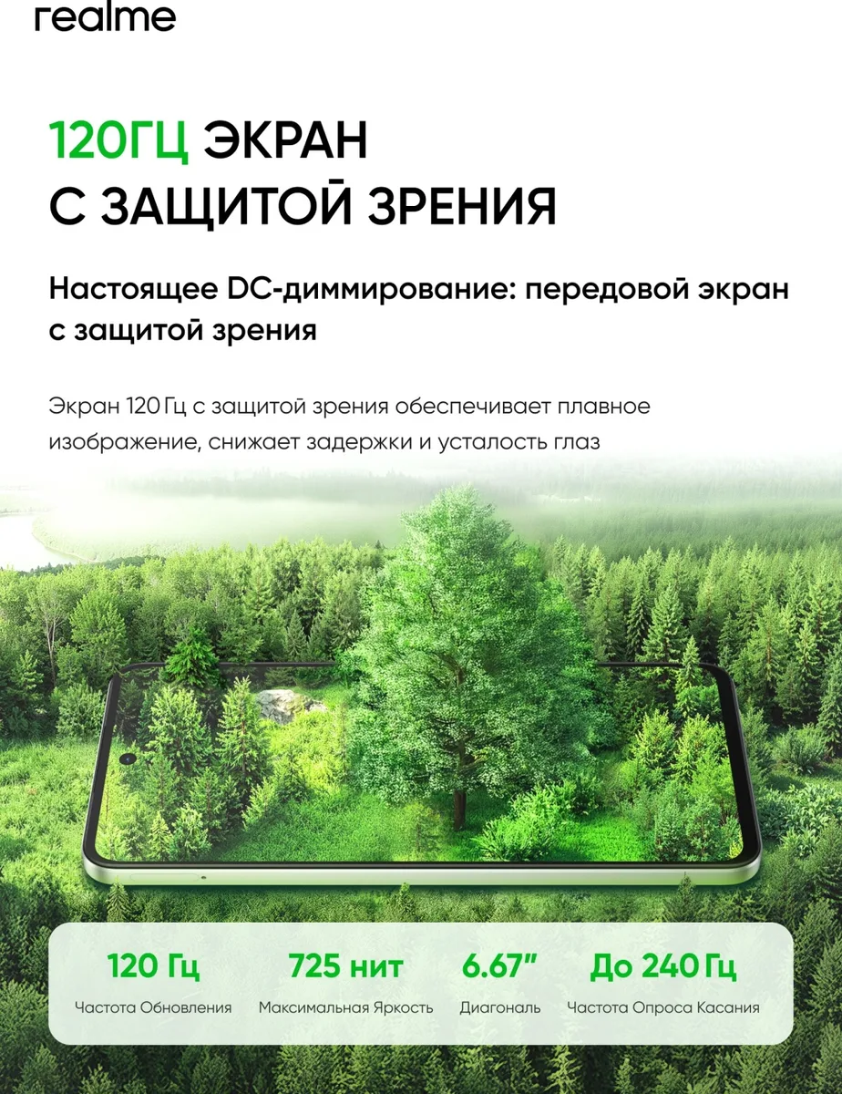 Смартфон Realme C71 6/128GB Зеленый