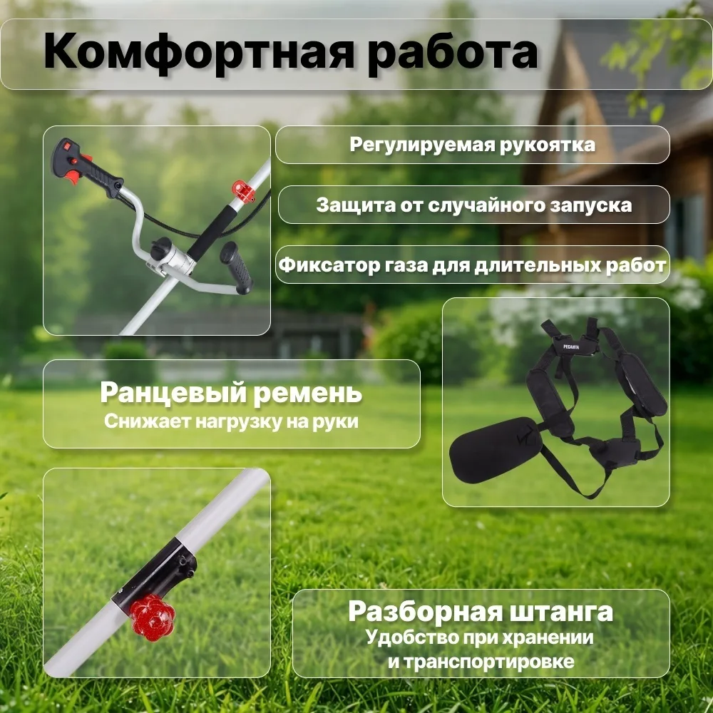 Бензиновый триммер Ресанта БТР-2500Р