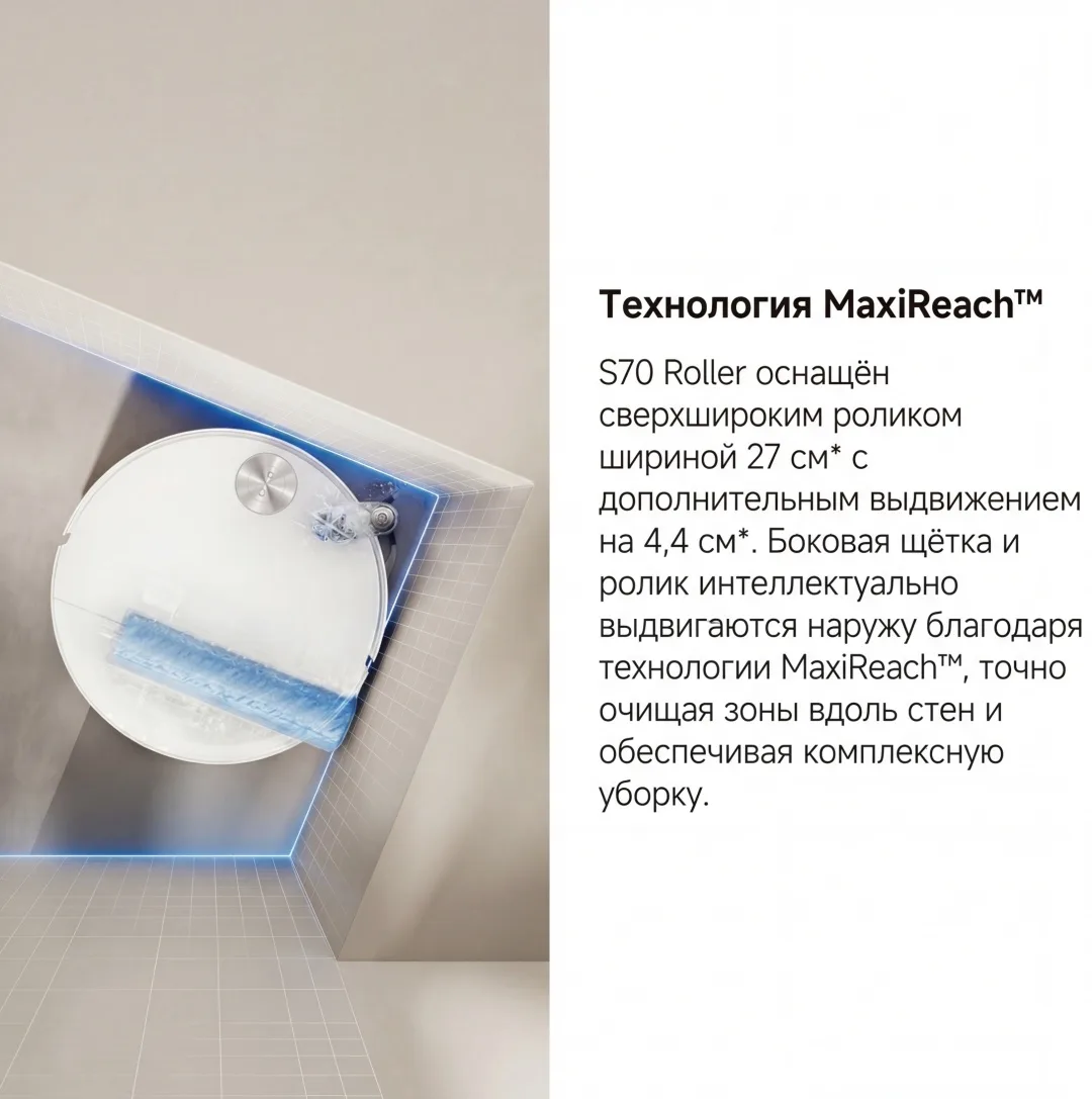 Робот-пылесос Trouver S70 Roller Белый