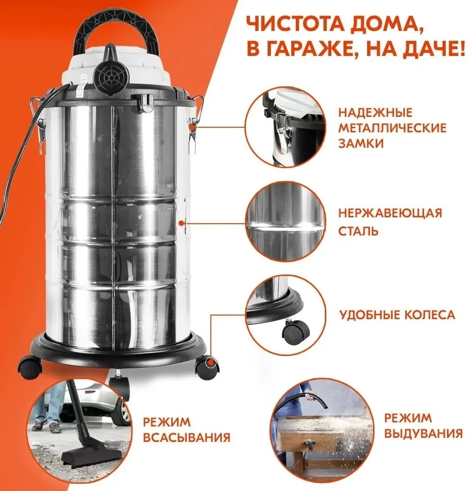 Пылесос строительный Ресанта ПС-1500/30