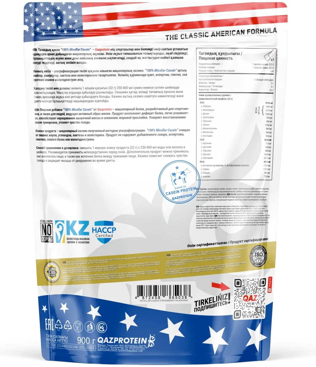 Протеин Qazprotein Micellar Casein 900г Клубника (5030/5038)