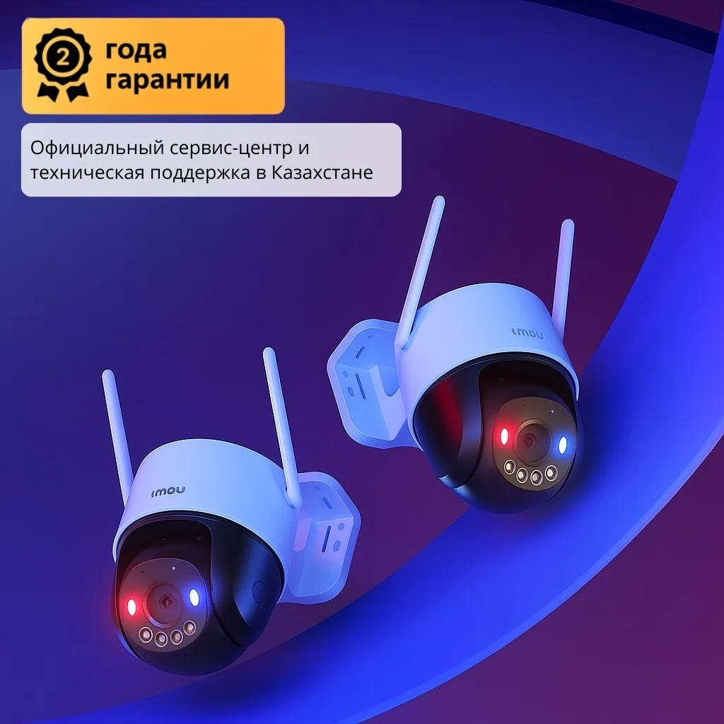 Камера видеонаблюдения Imou Cruiser SC 3MP Расширение 2304x1296