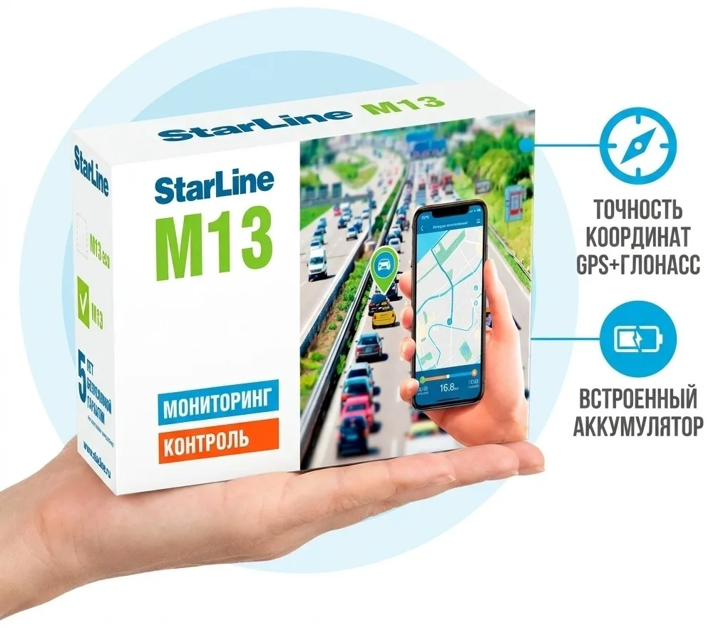 Трекер StarLine M13 V2 KZ