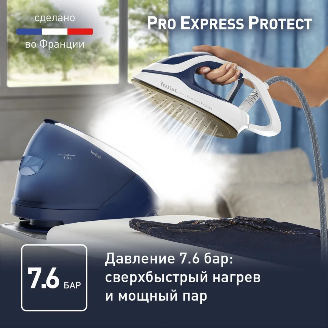 Парогенератор Tefal GV9221E0 Синий