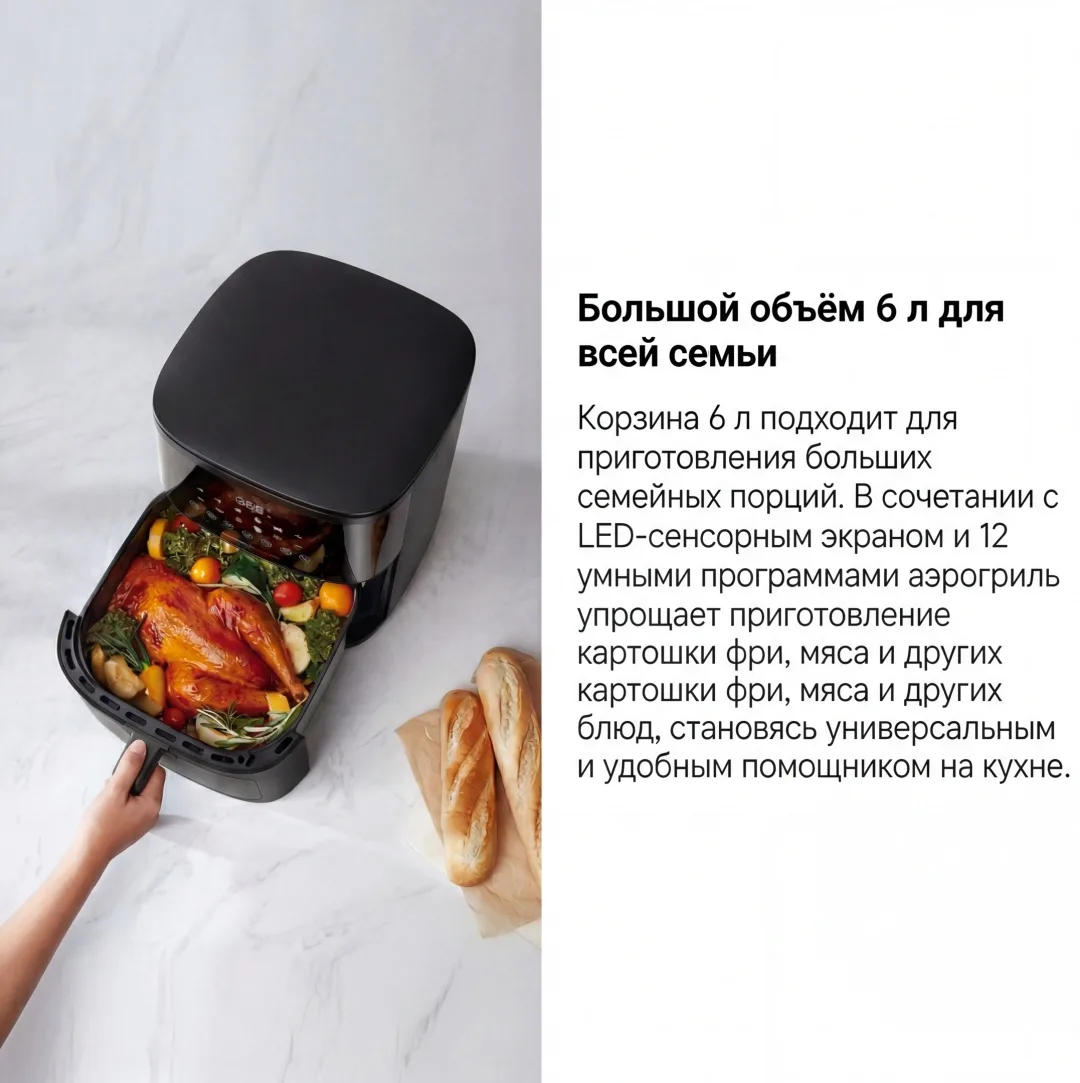 Аэрогриль Trouver FD10 Pro Max 6L Черный