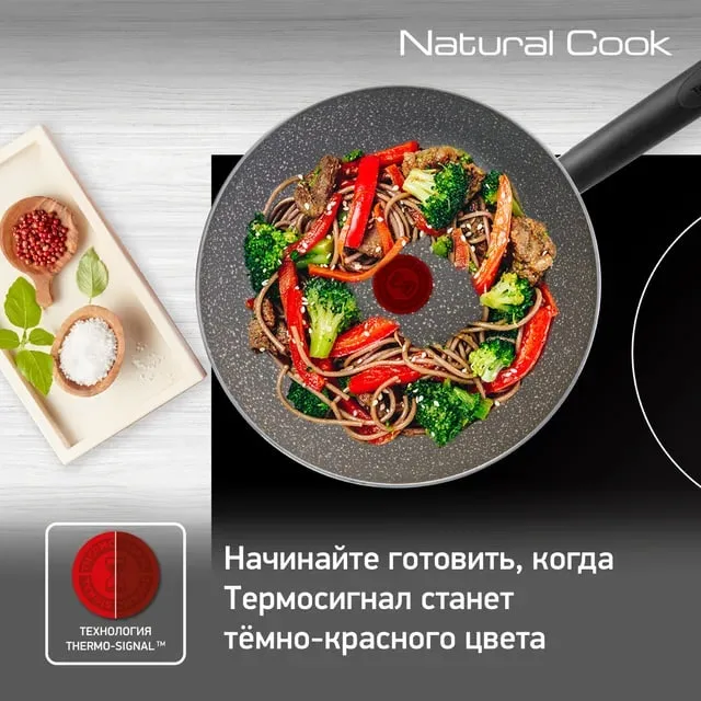 Сковорода BOK 28 Natural Cook TEFAL 04213628