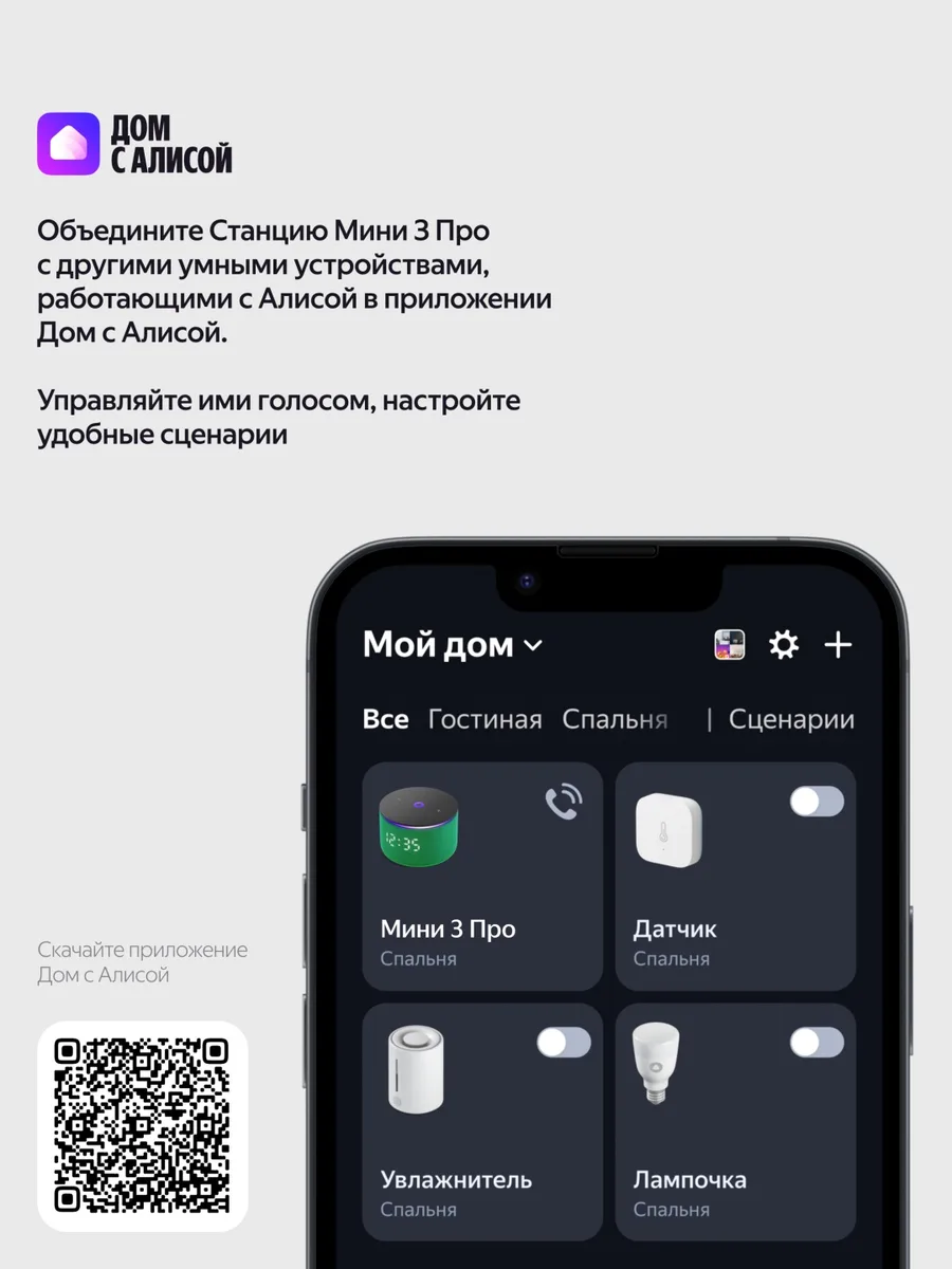 Умная колонка Yandex Мини 3 Про YNDX-00059GRN Зеленый