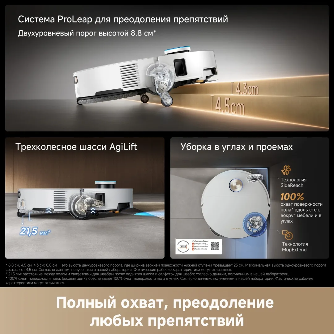 Робот-пылесос Dreame X60 Ultra Complete Белый