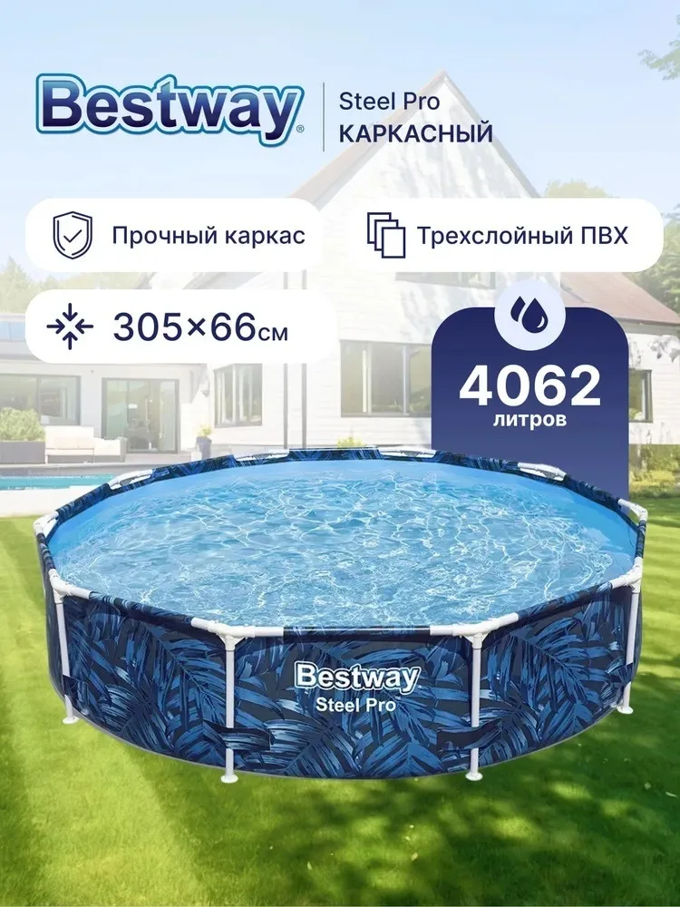 Бассейн Bestway 56985