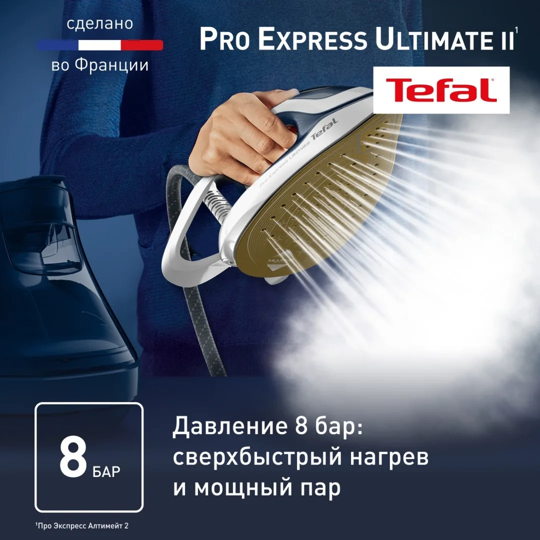 Парогенератор Tefal GV9720E0 Синий