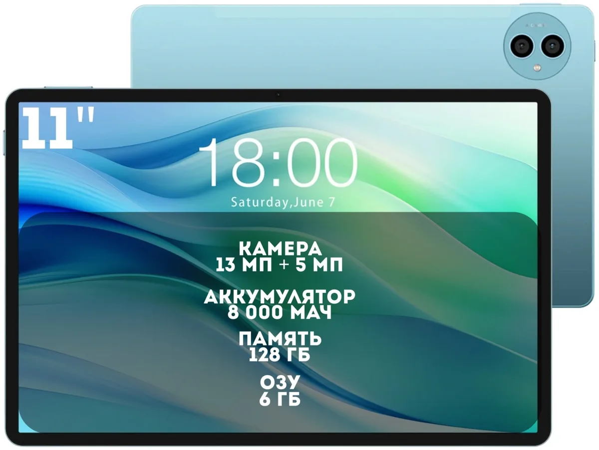 Планшет Teclast P50 11" 6/128GB