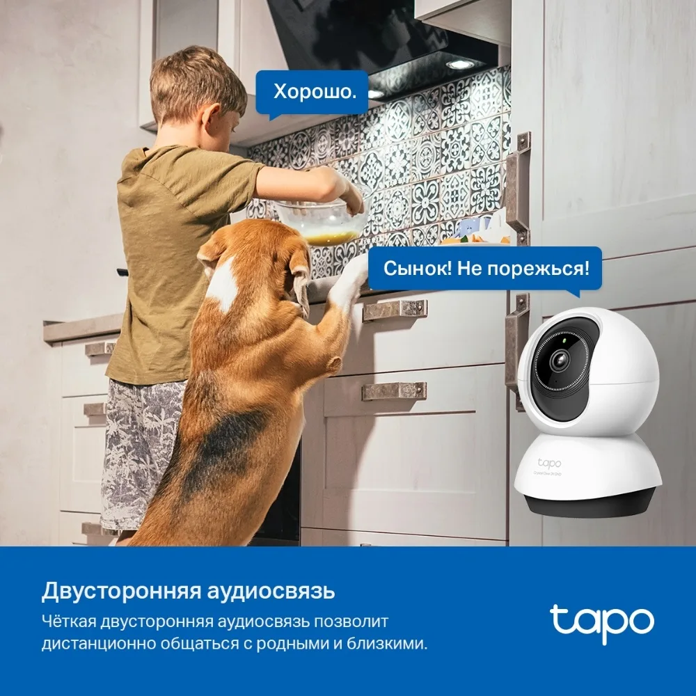 Камера видеонаблюдения TP-LINK Tapo TC72
