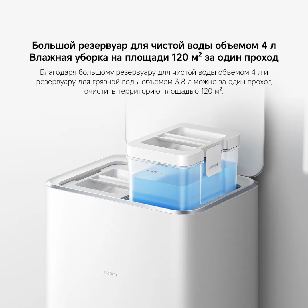 Робот-пылесос Xiaomi X20 Pro Белый
