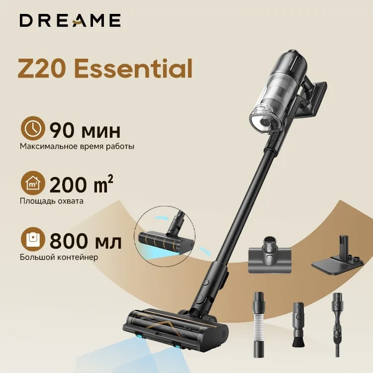 Беспроводной ручной пылесос Dreame Z20 Essential Черный
